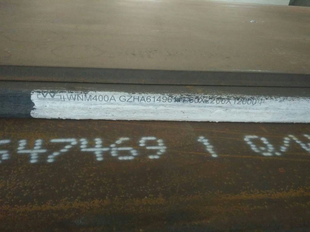 耐磨钢NM400/450/500可零割